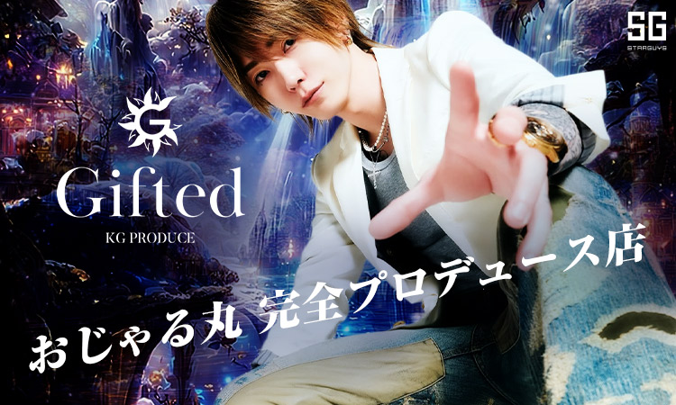歌舞伎町 Gifted ギフテッド