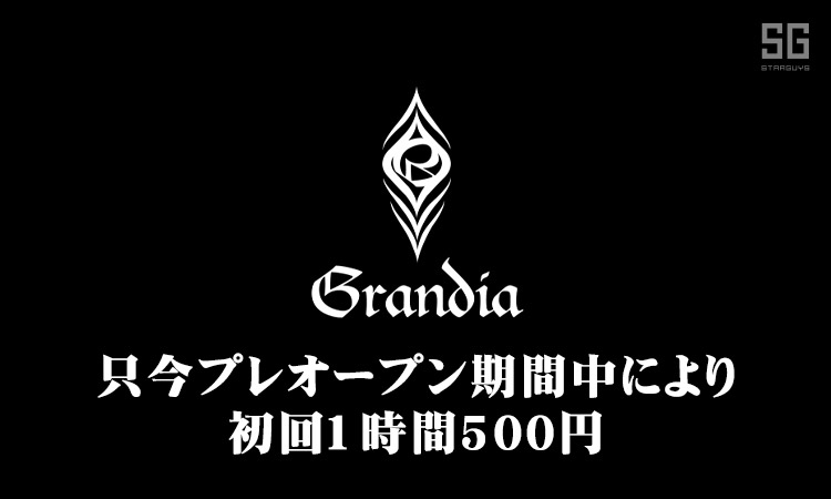 神戸 Grandia グランディア