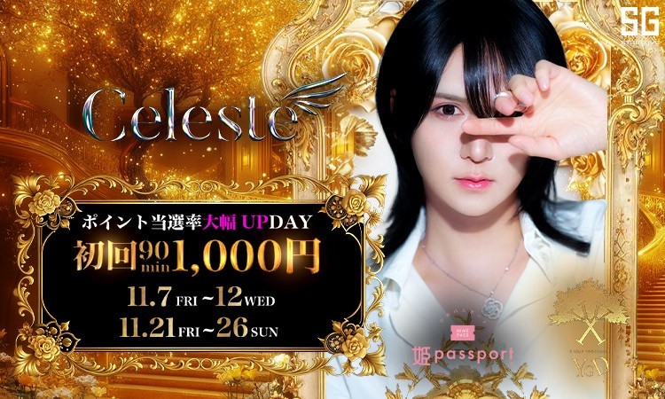 歌舞伎町 Celeste セレステ
