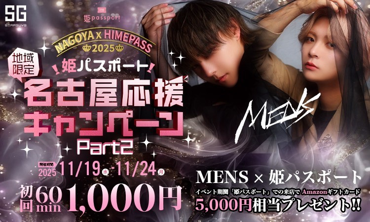 名古屋 栄・錦 MENS メンズ