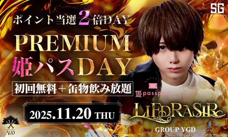 歌舞伎町 LIFDRASIR リースラシル