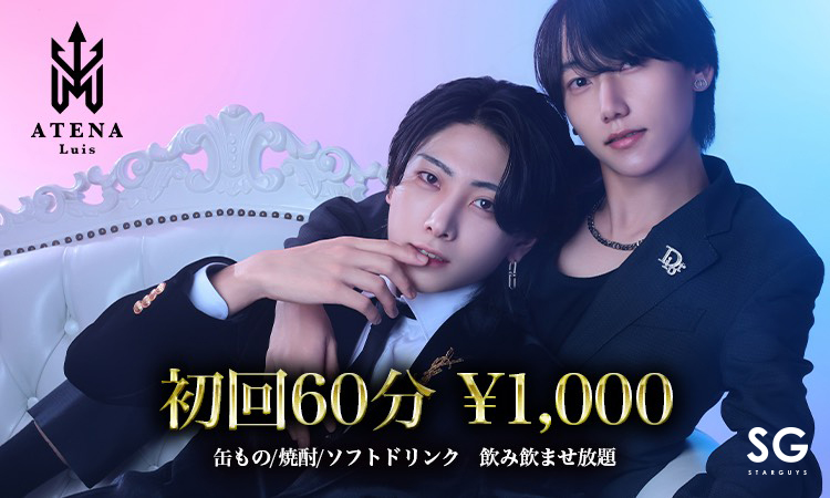 神戸 Atena アテナ