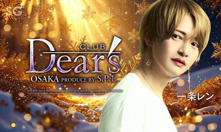 大阪 ミナミ Dears大阪 ディアーズ オオサカ