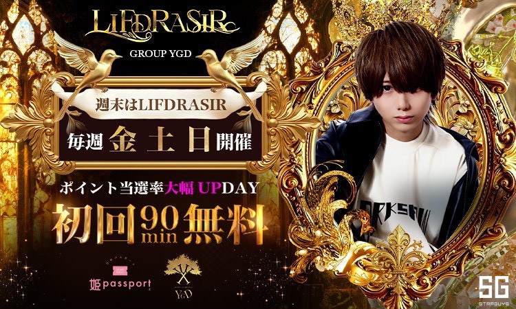 歌舞伎町 LIFDRASIR リースラシル