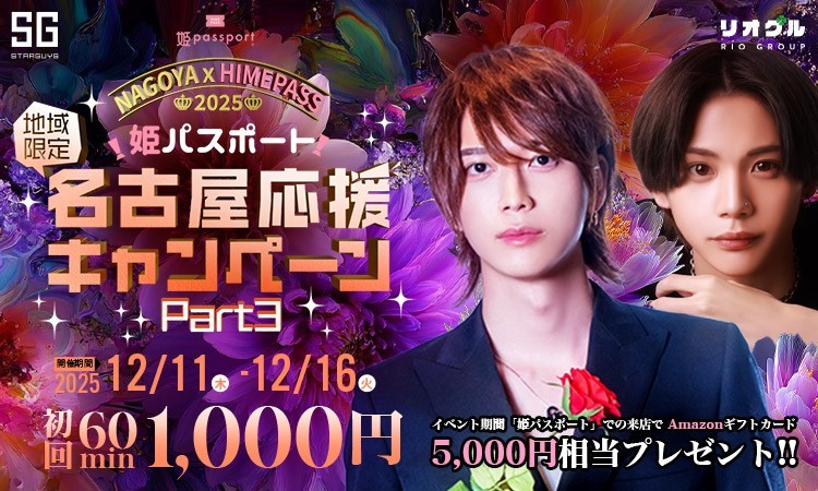 名古屋 栄・錦 DEARS NEO ディアーズ ネオ