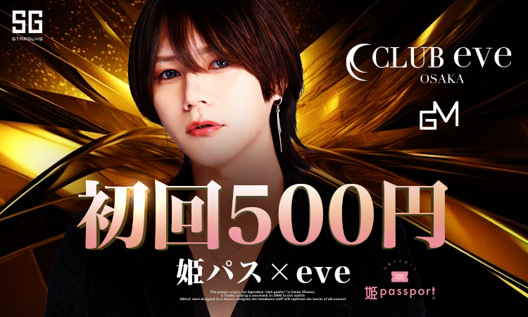 大阪 ミナミ eve イ