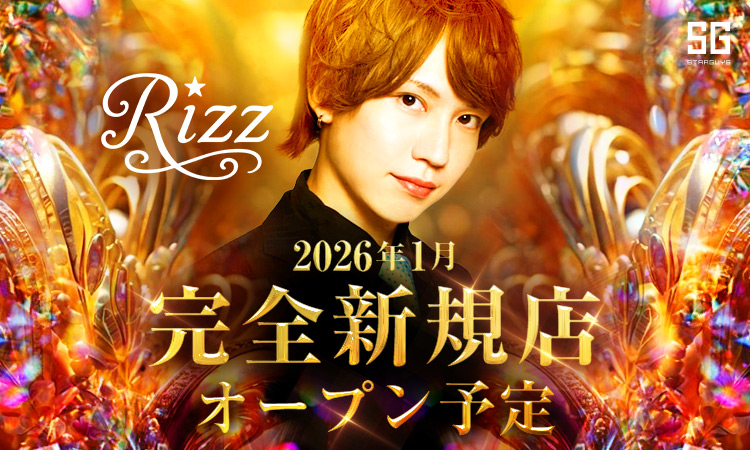 歌舞伎町 Rizz リズ