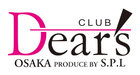 Dear's大阪