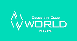 名古屋 栄 ホストクラブ WORLD -NAGOYA- ワールド ナゴヤ