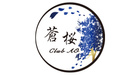蒼桜