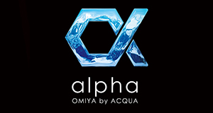 埼玉/大宮 alpha by ACQUA OMIYA アルファ バイ アクア オオミヤ